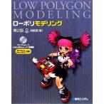  low поли mote кольцо / море . магазин [ работа ]