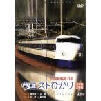 pasina коллекция Sanyo Shinkansen 0 серия талия .../ document * варьете 