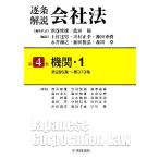 . статья описание фирма закон ( no. 4 шт ) машина 1/ sake шт . самец, дракон рисовое поле .[ сборник ]