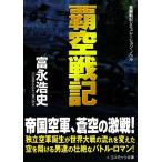 . пустой военная история cosmic библиотека /... история [ работа ]