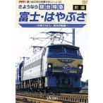 sa. если . шт. Special внезапный Fuji *. ... передний сборник ~ Kyushu brutore. свет. траектория ~/( железная дорога )
