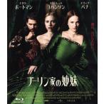 b- Lynn дом. сестры (Blu-ray Disc)/ алый * Johan son,nata Lee * порт man, алый * Johan son