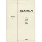  язык. наука введение Iwanami курс язык. наука 1/ Matsumoto ..( автор ), сейчас ...( автор )