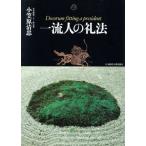  один . человек. . закон / маленький .. Kiyoshi .( автор )