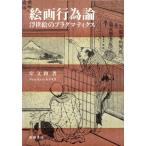  картина line поэтому теория - картина в жанре укиё. штекер matiks/. документ мир ( автор )