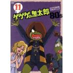  GeGeGe no Kintaro 80*s(11) 1985 год [ no. 3 серии ]/ вода дерево ...( оригинальное произведение ), Toda ..(