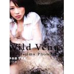 Wild Venus 手島優写真集/手島優,土井一秀　