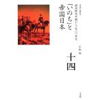 [.. .].. страна Япония полное собрание сочинений японская история no. 14 шт / Komatsu .[ работа ]