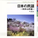  японский фолк ~ Akita * Yamagata сборник ~ лучший /( традиция музыка ), Ono Hanako, глициния гора .,. склон свет ветка, большой . документ самец,