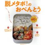 .metabo!. o-bento /... . фирма 