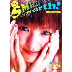 SMILES save the earth！ 南明奈写真集/木村晴【撮影】
