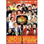 漫才ゴールデンエイジ1 PASSION！/(趣味/教養),B&