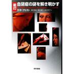  собственный ... загадка ... Akira ../u жесткий белка [ работа ],. рисовое поле подлинный ., Shimizu . Хара, Suzuki ..[ перевод ]