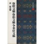  праздник . документ .* праздник . документ .*.. ранг документ . Tang * лицо подлинный ./ line . China закон документ выбор 41/ лицо подлинный .( автор )