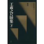 ... сяку . сборник ( внизу ) восток .*.../ line . China закон документ выбор 13/...( автор )