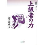  опытный человек. сила неделя . книги / еженедельный shogi [ сборник ]