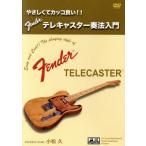  Telecaster . закон введение / Komatsu .