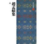 ... сборник изначальный China закон документ выбор 49/..( автор )