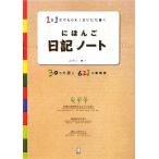 ni... дневник Note / Hasegawa ..[ работа ]
