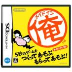 メイドイン俺/ニンテンドーDS　