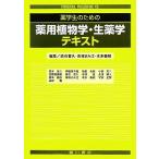  лекарство студент поэтому. лекарство для растения .* сырой фармакология текст / высота камень ..( сборник человек ), лошадь место ...( сборник человек ), Honda ..( сборник человек )