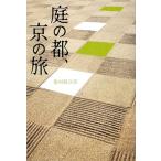  двор. столица, столица. ./ груша . источник следующий .[ работа ]