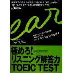  доводить до крайности .! белка человек g ответ сила TOEIC TEST Корея . серии 170 десять тысяч часть прорыв! английский язык. Charisma i*ikfn. Step by