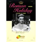 ROMAN HOLIDAY DVD...[ Rome. выходной ]/ Watanabe ..( сборник человек ), скала мыс свет .( сборник человек ),. глициния ...( сборник 