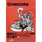 MOVIE12/UNICORN TOUR 2009...../ Unicorn 