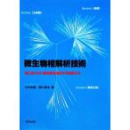  мельчайший живое существо ... технология глаз . видно нет мельчайший живое существо ....... делать / Nakamura мир .,... земля [ работа ]