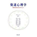  развитие психология уход за детьми человек .... человек ./ Ishii правильный .[ сборник работа ], красный Цу оригинальный ., белый склон .., высота ..., рисовое поле средний превосходящий Akira 