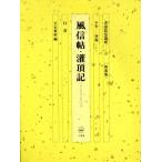  каллиграфия техника курс новый оборудование версия (37) способ доверие .*.. регистрация : running script flat дешево пустой море / небо камень восток .( автор )