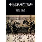  China новое время вне .. . перемещение / Okamoto ..( сборник человек ), река остров подлинный ( сборник человек )