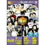 漫才ゴールデンエイジ3 DEEP！/(趣味/教養),B&B,