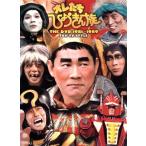 オレたちひょうきん族　ＴＨＥ　ＤＶＤ　１９８１−１９８９／（バラエティ）,ビートたけし,明石家さんま,島田紳助,片岡鶴太郎,山田邦子,西