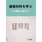  строительный материал ... эта выбор из сооружение до /. река . самец, Aoki .., река сторона . 2, Kurokawa .., Suzuki Kiyoshi .[ другой вместе работа 