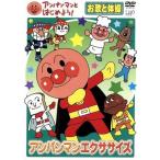  Anpanman . начнем!... гимнастика сборник Anpanman ek размер /......( оригинальное произведение, общий ..),
