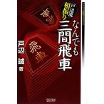  дверь сторона ...... тоже три промежуток . машина мой komi shogi BOOKS/ дверь сторона .[ работа ]