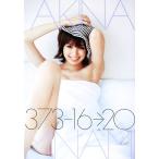 373-16→20 南明奈写真集/熊谷貫【撮影】