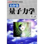  понимать квантовая механика элемент частица физика к основа знания I*O BOOKS/ дешево . правильный .( автор )