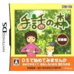 手話の森/ニンテンドーDS