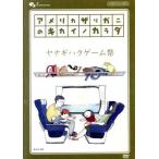 アメリカザリガニのキカイノカラダ ヤナギハラゲーム