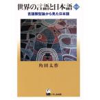  мир. язык . японский язык модифицировано . версия / изучение языков * разговор 