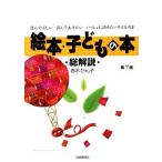  книга с картинками * ребенок. книга@ общий описание / красный дерево ...( автор )