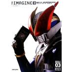 RE:IMAGINE Kamen Rider DenO Special . фотоальбом no. 2 сборник / криптомерия рисовое поле ..[ структура ], Kato документ .[ фотография ], космический корабль редактирование часть [ сборник ]