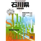  Ishikawa префектура карта дорог префектура другой Mapple 17/. документ фирма 