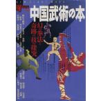  China ... книга@/ путешествие * отдых * спорт 
