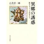  необычность .. ... делать Франция автор ../ Ishii . 2 .( автор )