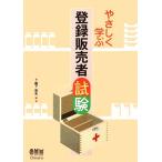 ya..... регистрация продавец экзамен / лес внизу . Хара [ сборник ]