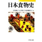  Япония еда предмет история /...., Ishikawa более того ., восток 4 ...[ работа ]